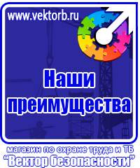 Схемы движения автотранспорта на время производства работ в Смоленске купить vektorb.ru