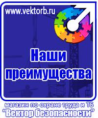 Плакаты по охране труда и технике безопасности на пластике в Смоленске