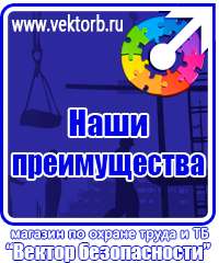 vektorb.ru Плакаты Гражданская оборона в Смоленске