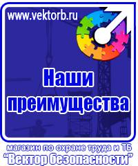 Плакаты по охране труда газовые баллоны купить в Смоленске