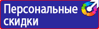 Плакат по охране труда и технике безопасности на производстве купить в Смоленске