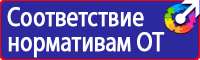 Плакат оказание первой медицинской помощи в Смоленске купить