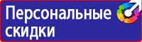 Дорожный знак восклицательный знак в треугольнике купить в Смоленске