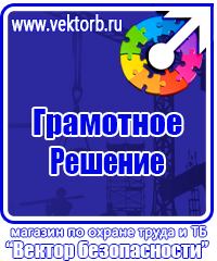 Аптечка первой помощи для организаций предприятий и учреждений сумка в Смоленске купить vektorb.ru